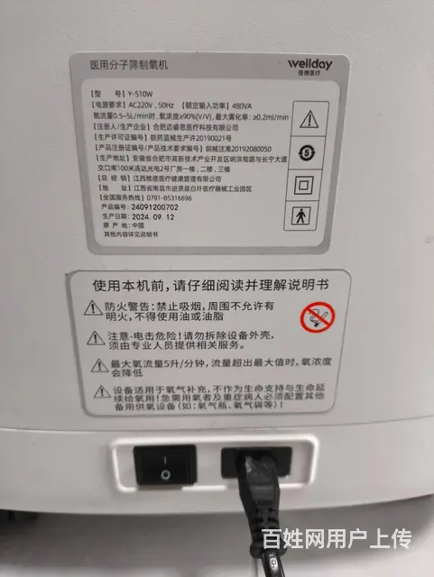 制氧机 医用吸氧机 雾化吸入 - 图片 3
