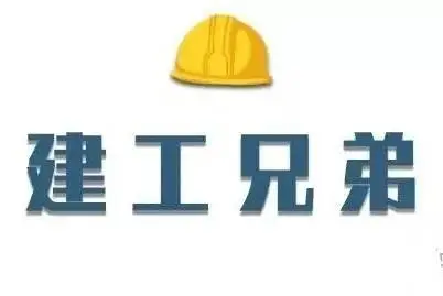 苏州吴江硕帆教育喊你来学习二建啦 - 图片 1