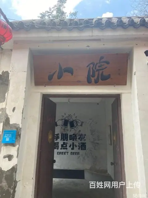 急转！邢台桥西区350平小院酒馆转让 - 图片 1