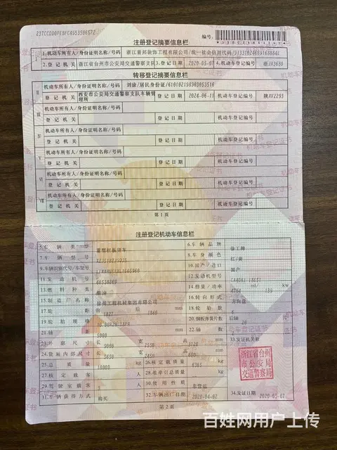 徐工随车吊 - 图片 7