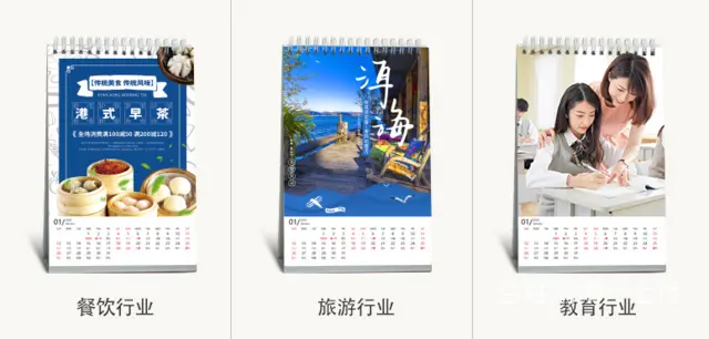 九江创意商务办公广告台历挂历设计异形卡磁条卡设计 - 图片 5