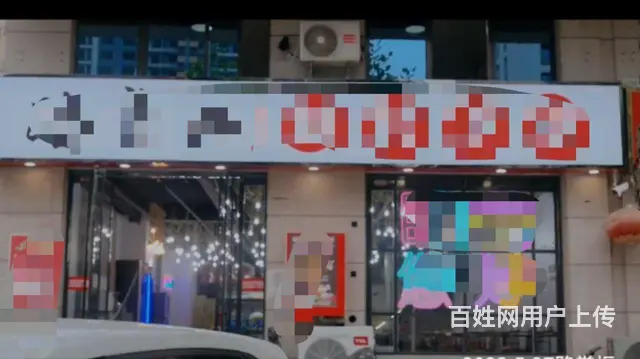 【优选推荐】睢宁好位置烧烤饭店转让 - 图片 1