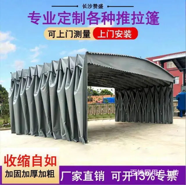推拉雨棚活动帐篷户外大型移动伸缩遮阳棚夜宵棚电动棚 - 图片 3