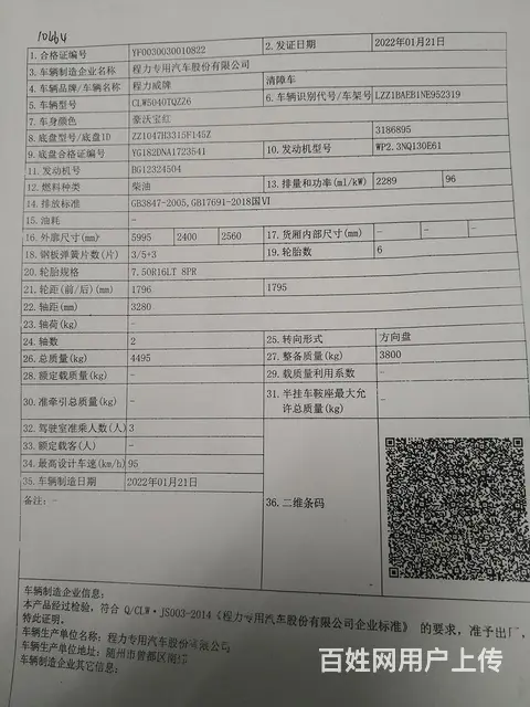 小型挖机挖机平板车拖板车 厂家优惠价 - 图片 7