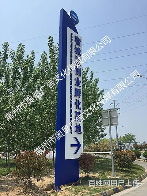 乡村公路户外大型立牌定制 景区文化宣传立牌设计制作 - 图片 3