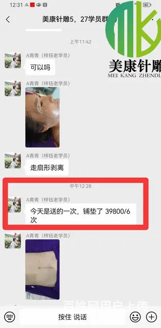 厦门针雕针灸美雕 学习院校 - 图片 3
