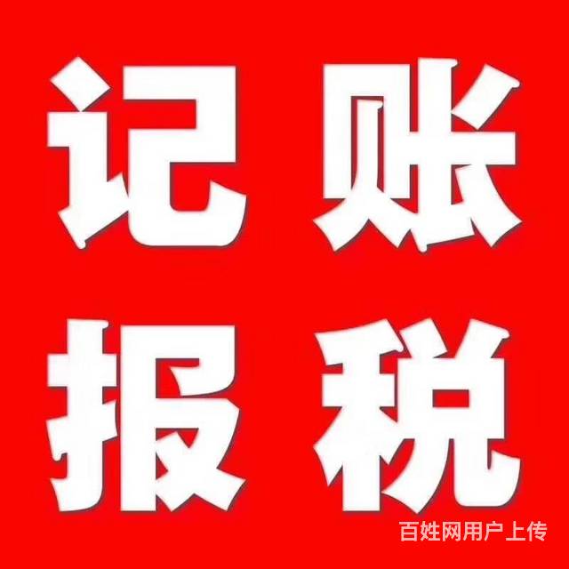 上海服务 上海会计审计 上海代理记账 公司名称 上海安诚财务咨询