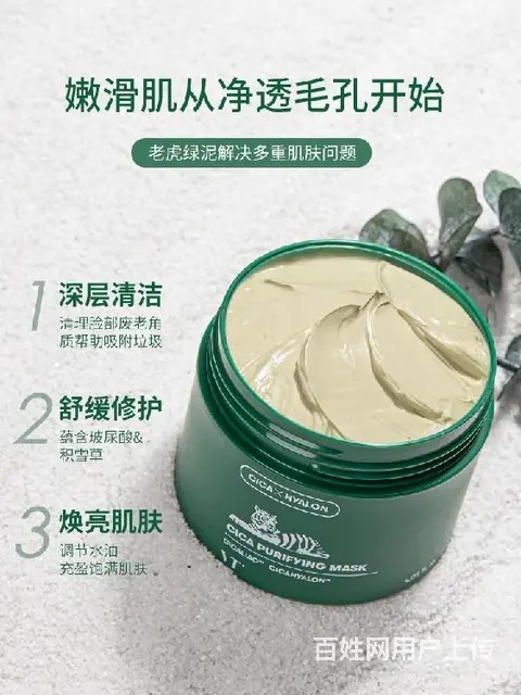 一件代发VT面膜清洁泥面膜,提供专柜货源 - 图片 3