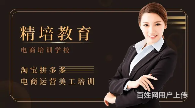零基础开网店哪里教运营，怎么收费 - 图片 3