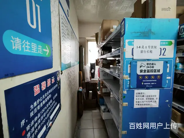 和平区南宁南街快递驿站出兑 - 图片 4