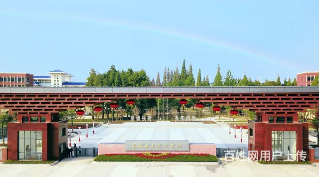 2025年黄冈职业技术学院继续教育成人高考函授报名 - 图片