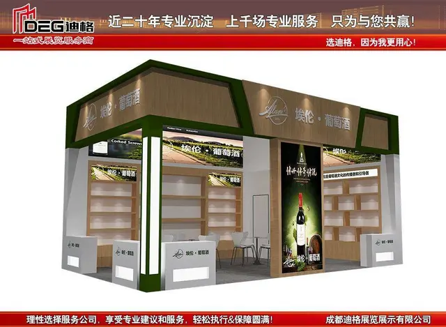 2023年成都糖酒会展台设计搭建服务 - 图片 5
