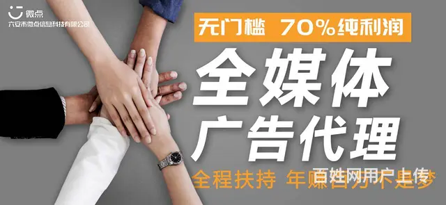 互联网广告代理2023年市场刚需项目；微信广告代理 - 图片 4
