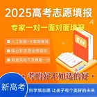 东台2025年高考志愿规划怎么填
