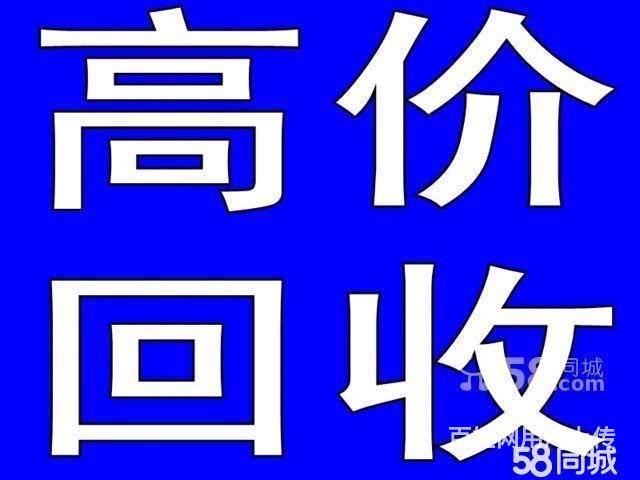 铂金 钯金回 - 临沂高新区物品回收 - 临沂百姓网