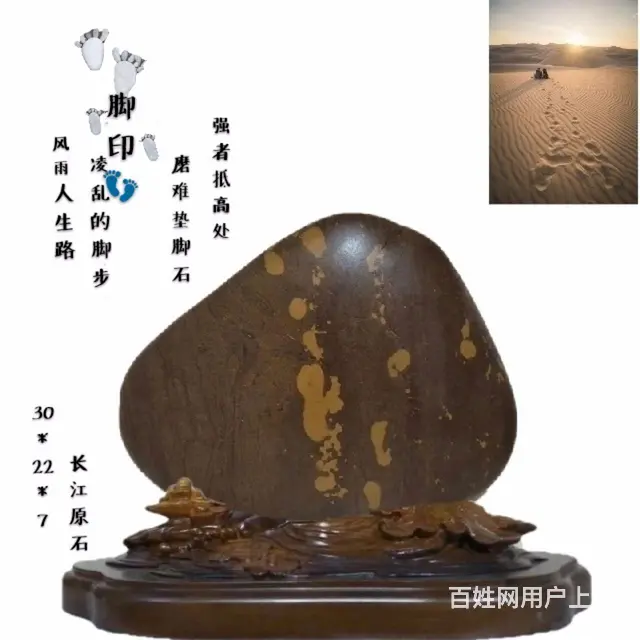 精品奇石 - 图片 4