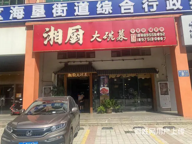 （51旺铺推荐）金牛路老稻美食街300平餐厅转让 - 图片 1