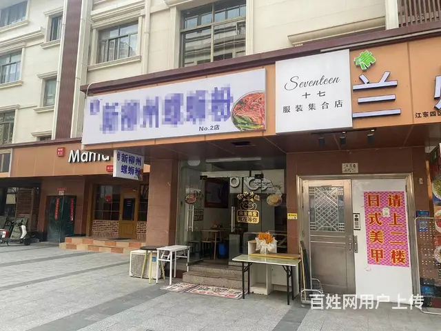 青庭商铺.螺蛳粉 江东工商学院好位置螺蛳粉店整体生意转让 - 图片 4