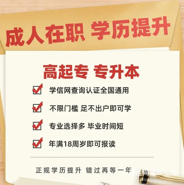 江苏2025年专升本价格 - 图片 1