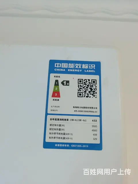 自家用空调。 - 图片 1