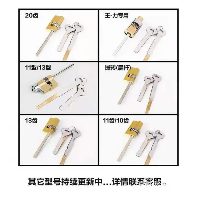 工体开锁电话|24小时营业|工体开锁公司 - 图片