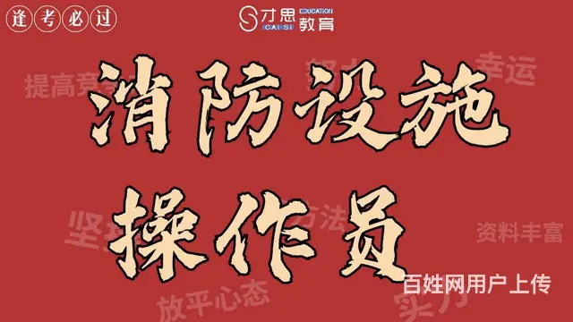 苏州吴中石湖莫舍哪里有培训消防员的 - 图片