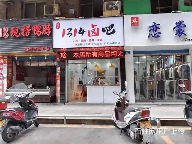 （同城搜铺网）南外三叉路口巴人酒店旁38平卤菜店转让 - 图片 1