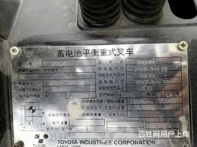 沈阳二手叉车 丰田电动叉车2吨3米 - 图片 4