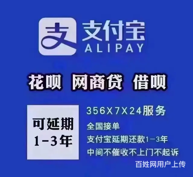 常熟*网贷延期协商还款专业团队在线服务 - 图片 3