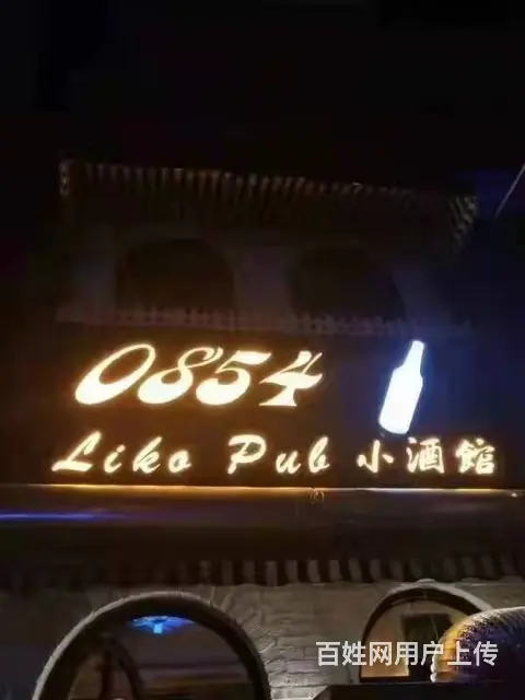 都匀市七街坊酒吧对面160平酒馆转让 - 图片 1