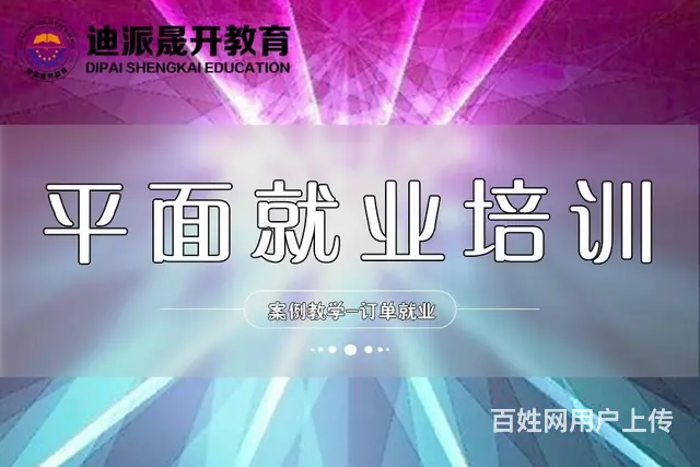 沈阳成人学历提升专业报名点找迪派 - 图片 3