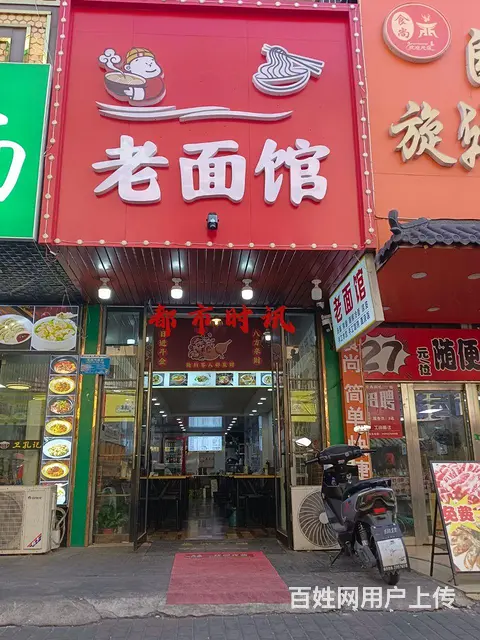 【都市时讯 优选推介】地委美食街面馆店转让 - 图片 1