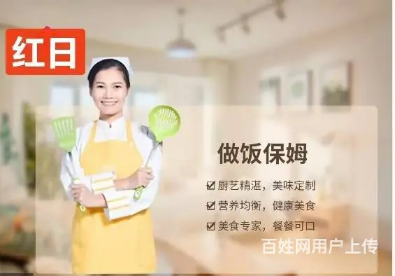 专业保姆 月嫂育儿嫂 医院护工 保洁擦玻璃 钟点工 - 图片 9