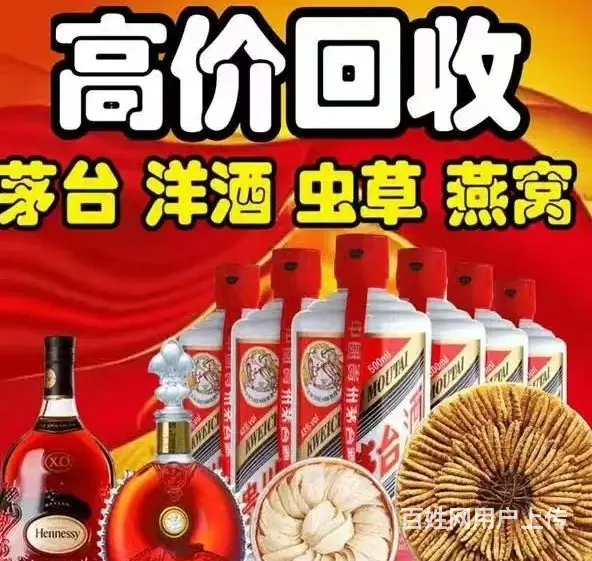 常州溧阳高价五粮液回收哪里有 - 图片 2