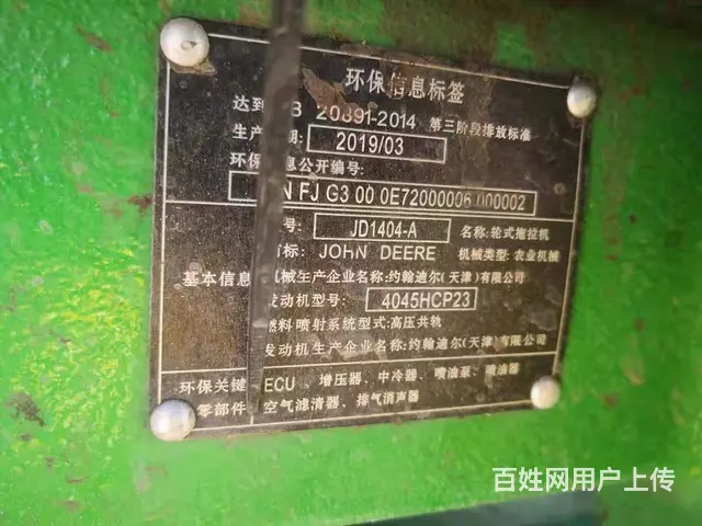 19年约翰迪尔1404拖拉机，原版车况 - 图片 6