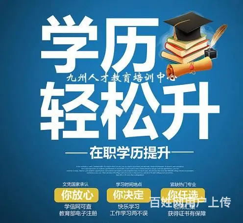 确定不需要提升一下学历? - 图片