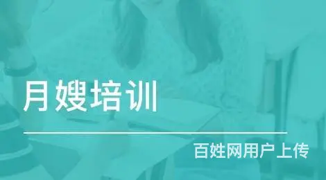 苏州月嫂前景如何？需要考证吗 - 图片 3