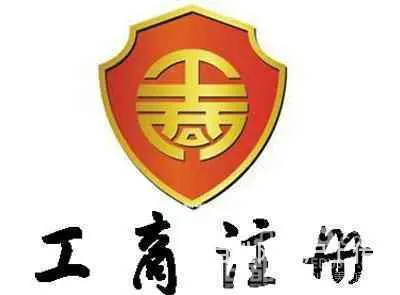 威海注销个体户代办 - 图片 2