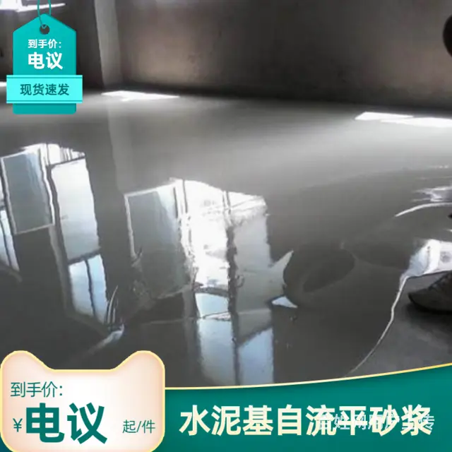 宁阳水泥基自流平批发厂家 - 图片 4