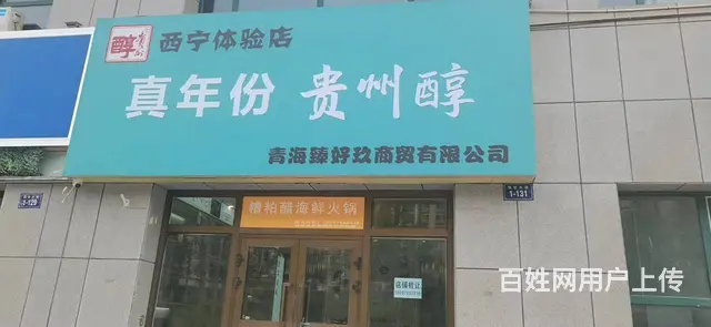 七P 8476 城西昆仑西路海馨墅园,西宁城西昆仑 - 图片 1