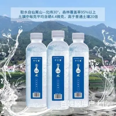 十分米含硒水含硒矿泉水星酒店商务会议常备便携水 - 图片 2
