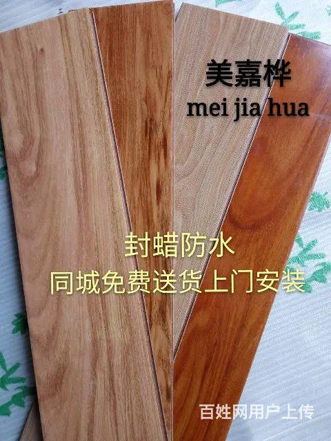 批发复合木地板 - 图片 7