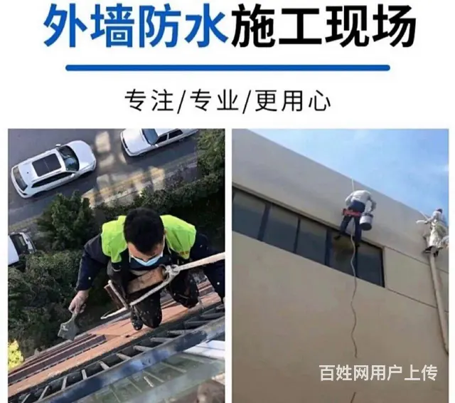 淮南市防水服务 - 图片 3