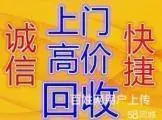 广州回收索尼PSV 广州PSV回收 - 图片