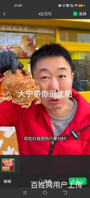食掌佬炸鸡连锁全国开放加盟+总部托管模式 - 图片 5