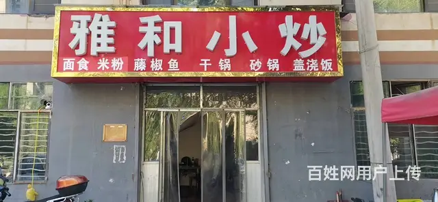 7898(七P）个人城北区宁张路绿地花园对面餐饮店对外低价转 - 图片 1