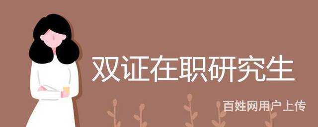溧阳有研究生培训吗？考研备考建议分享的图片