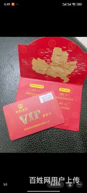 金坛哪里上门回收购物卡，爱心商务卡郭氏卡大润发卡 - 图片 3