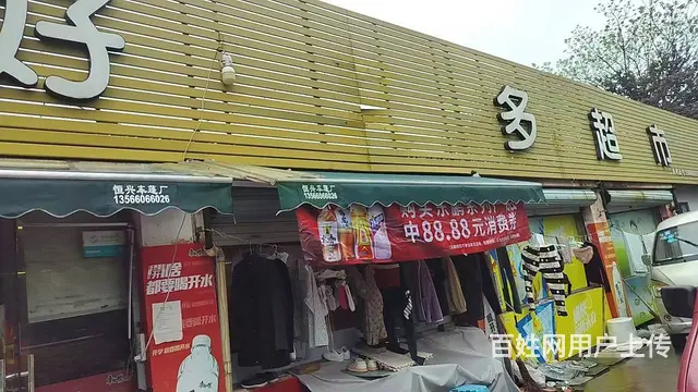 （易转推荐）上虞沿街工业区的门面房房租便超市转让 - 图片 2