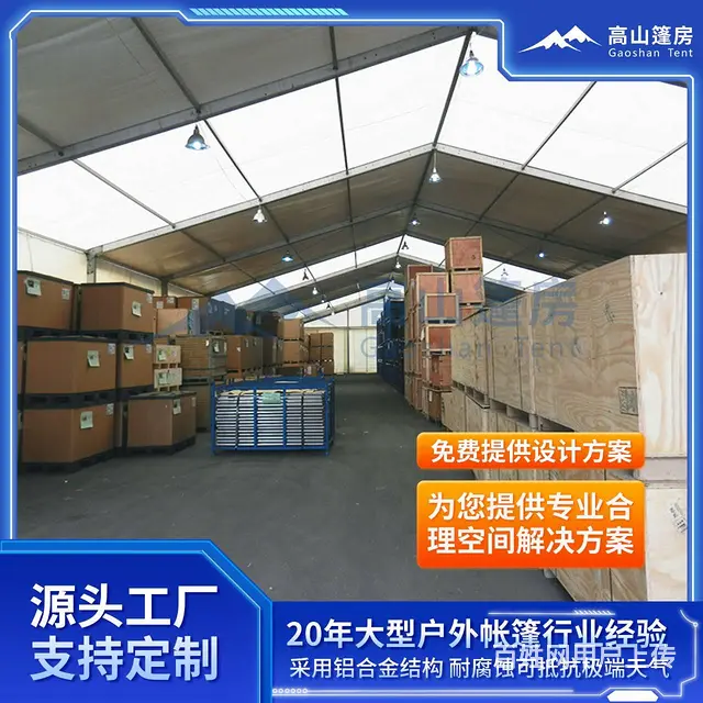 物流中转站篷房，商务宴会篷房，户外促销篷房出租出售 - 图片 1